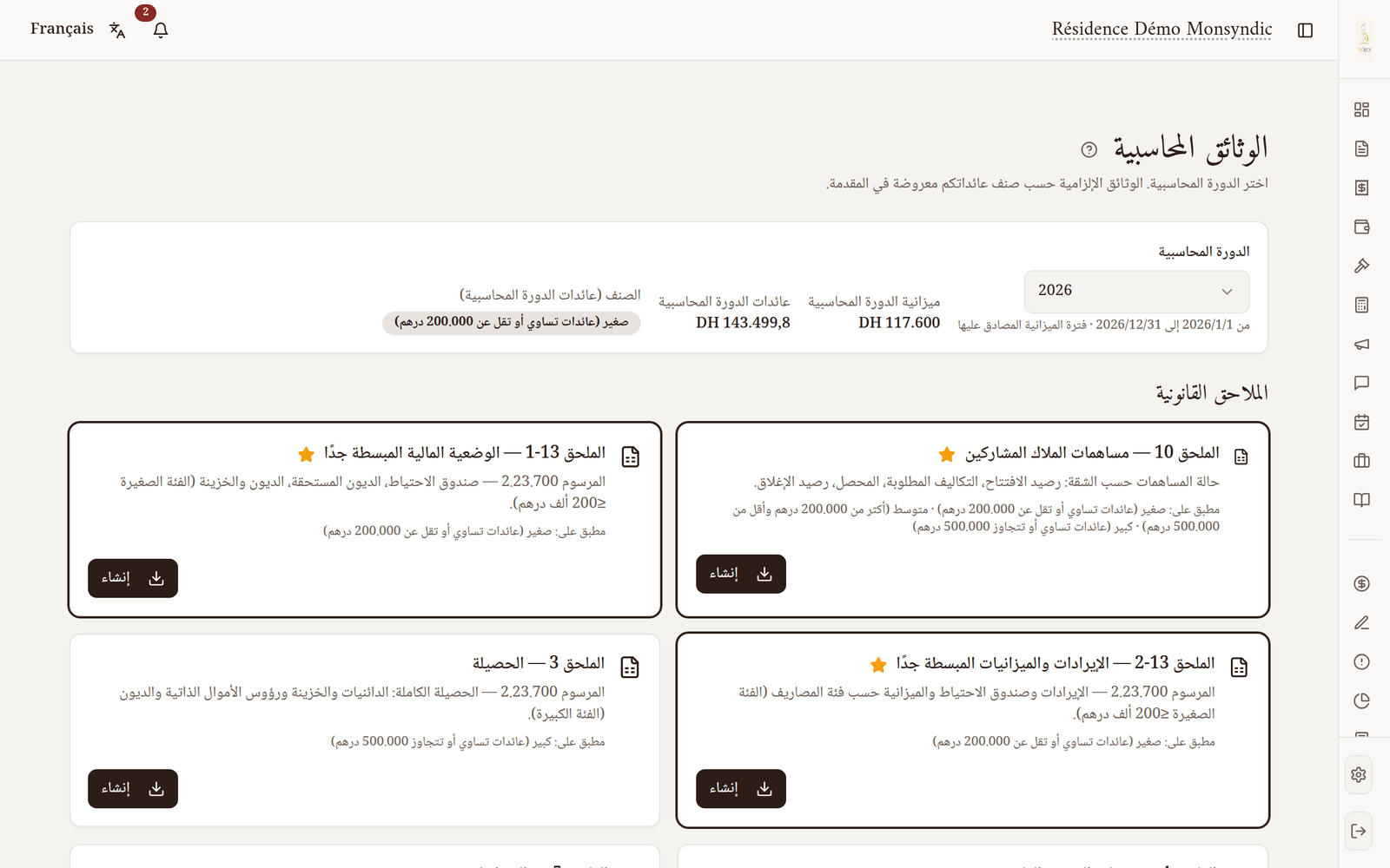 الملاحق المحاسبية للمرسوم 2.23.700 يولدها MonSyndic